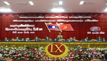 ຄະນະບໍລິຫານງານພັກແຂວງ ສະໄໝທີ່ IX