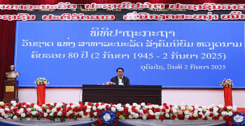 ແຂວງອຸດົມໄຊ ຫວນຄືນມູນເຊື້ອ ວັນຊາດ ສາທາລະນະລັດ ສັງຄົມນິຍົມ ຫວຽດນາມ ຄົບຮອບ 80 ປີ