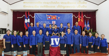 ກອງປະຊຸມໃຫຍ່ ຄັ້ງທີ IV ຂອງ ຄະນະ ສະມາຊິກ ຊາວຫນຸ່ມ ຫນ່ວຍຮາກຖານ ຫ້ອງວ່າການແຂວງ