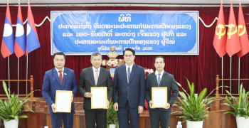 ປະກາດແຕ່ງຕັ້ງ ຄະນະປະທານກຳມະການປົກຄອງແຂວງ ຮອງປະທານ ຄະນະກຳມະການປົກຄອງແຂວງອຸດົມໄຊ ຜູ້ໃຫມ່