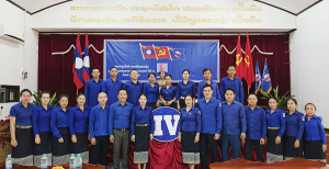 ກອງປະຊຸມໃຫຍ່ ຄັ້ງທີ IV ຂອງ ຄະນະ ສະມາຊິກ ຊາວຫນຸ່ມ ຫນ່ວຍຮາກຖານ ຫ້ອງວ່າການແຂວງ