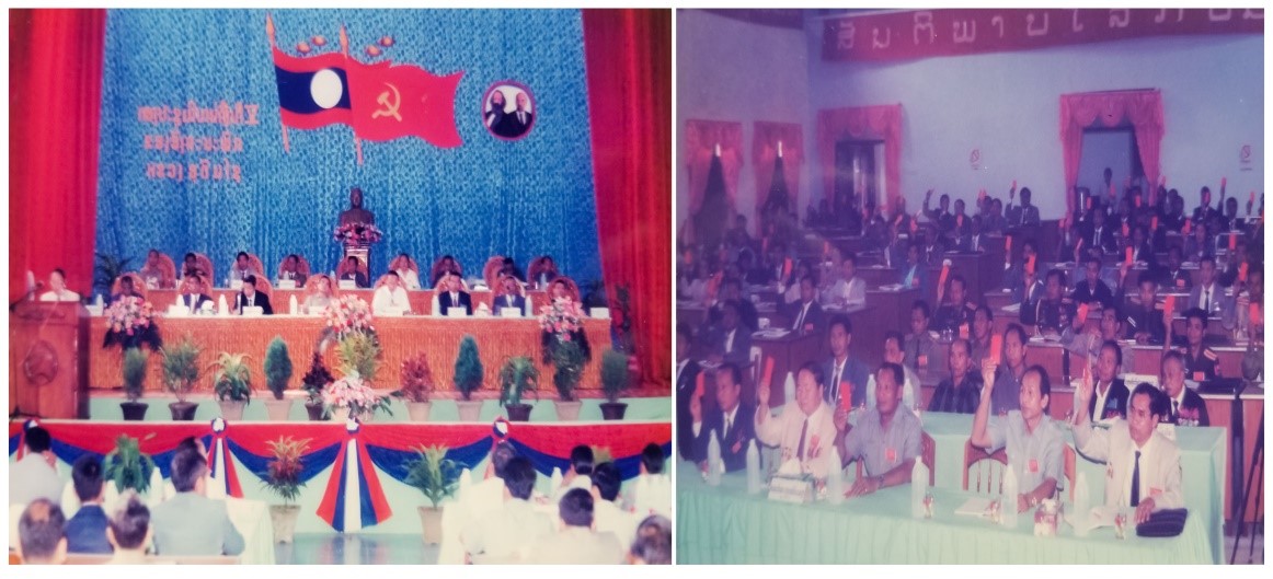 ຄະນະບໍລິຫານງານພັກແຂວງອຸດົມໄຊ ສະໄໝທີ V